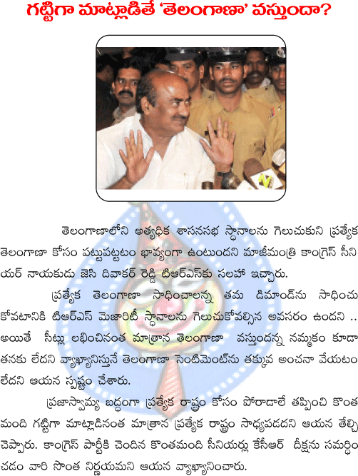 jc diwakar reddy  jc diwakar reddy